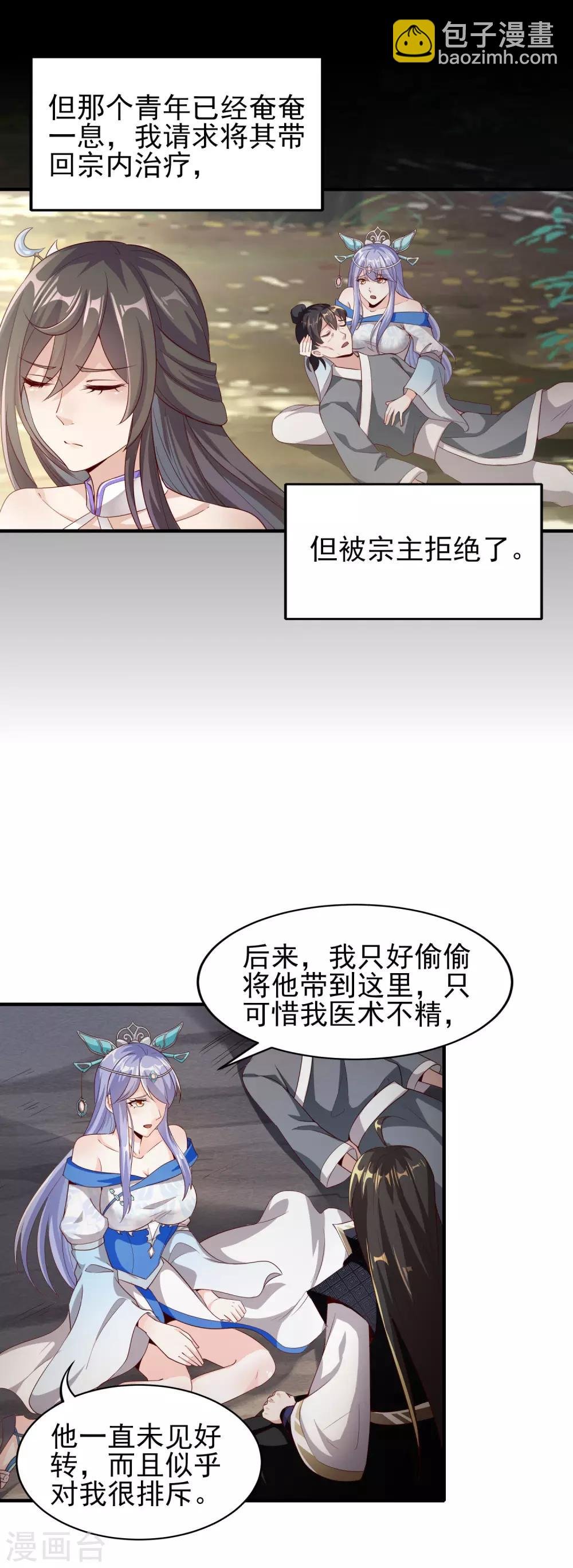 第9话 美色当前