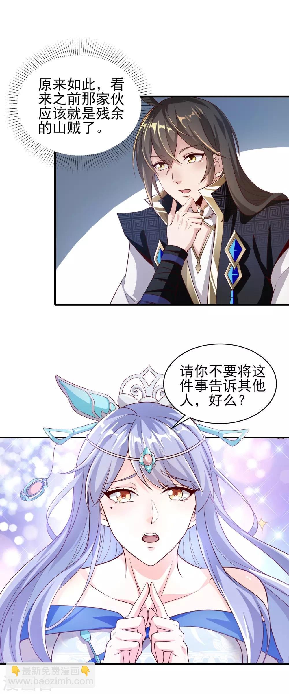 第9话 美色当前