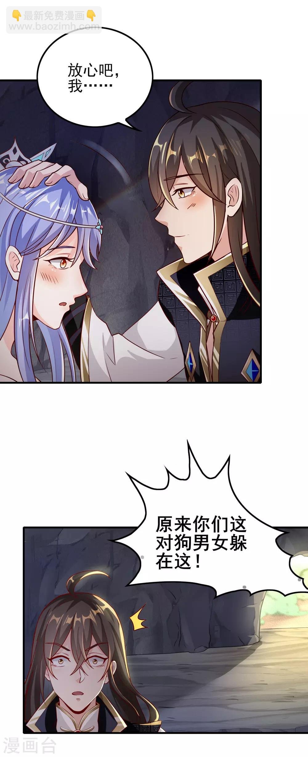 第9话 美色当前