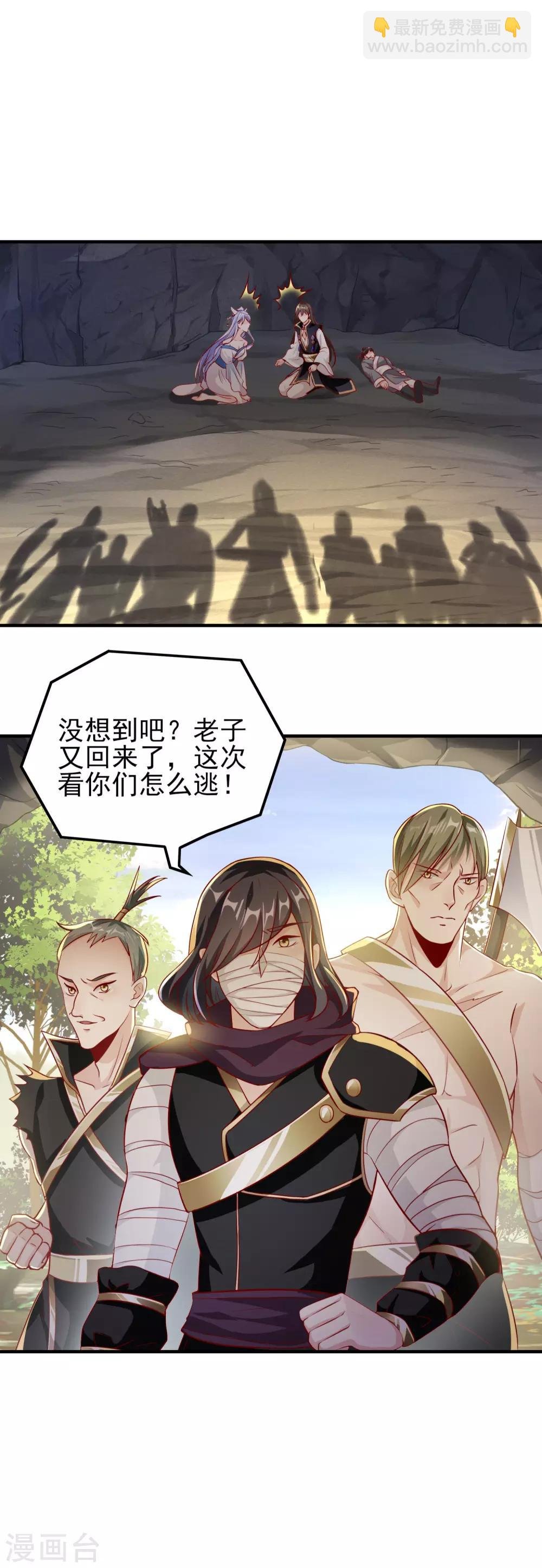 第9话 美色当前