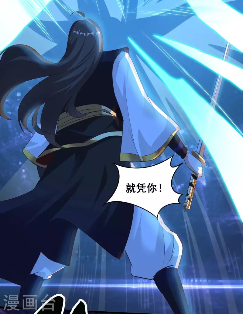 第96话 这次，我一定废了你！