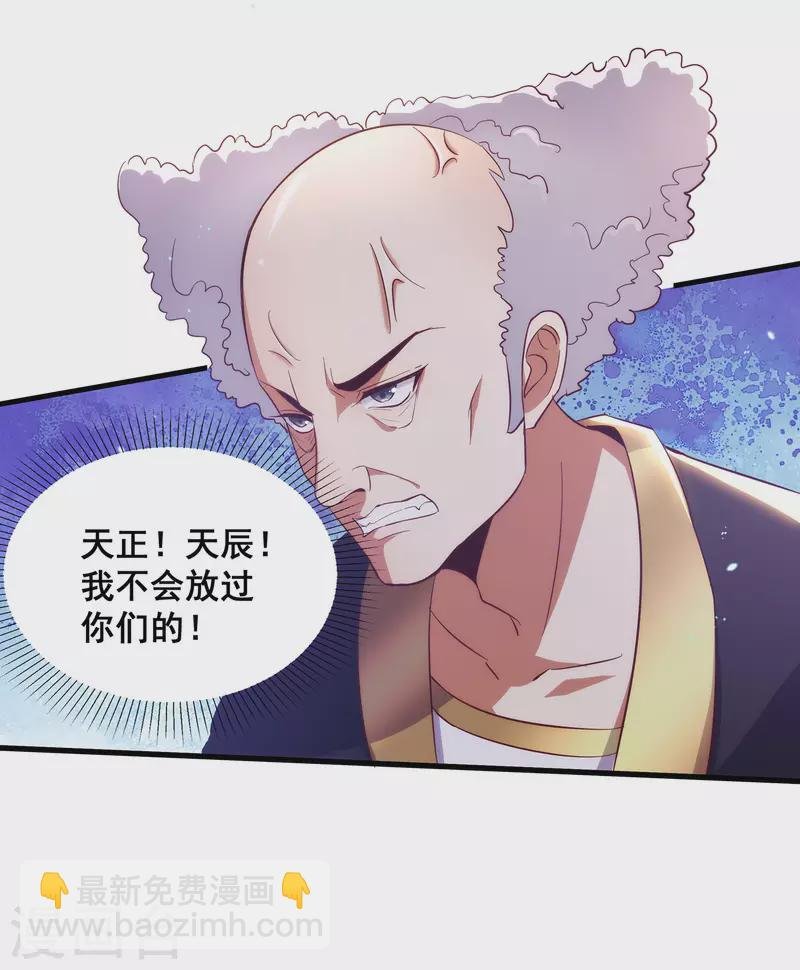 第96话 这次，我一定废了你！