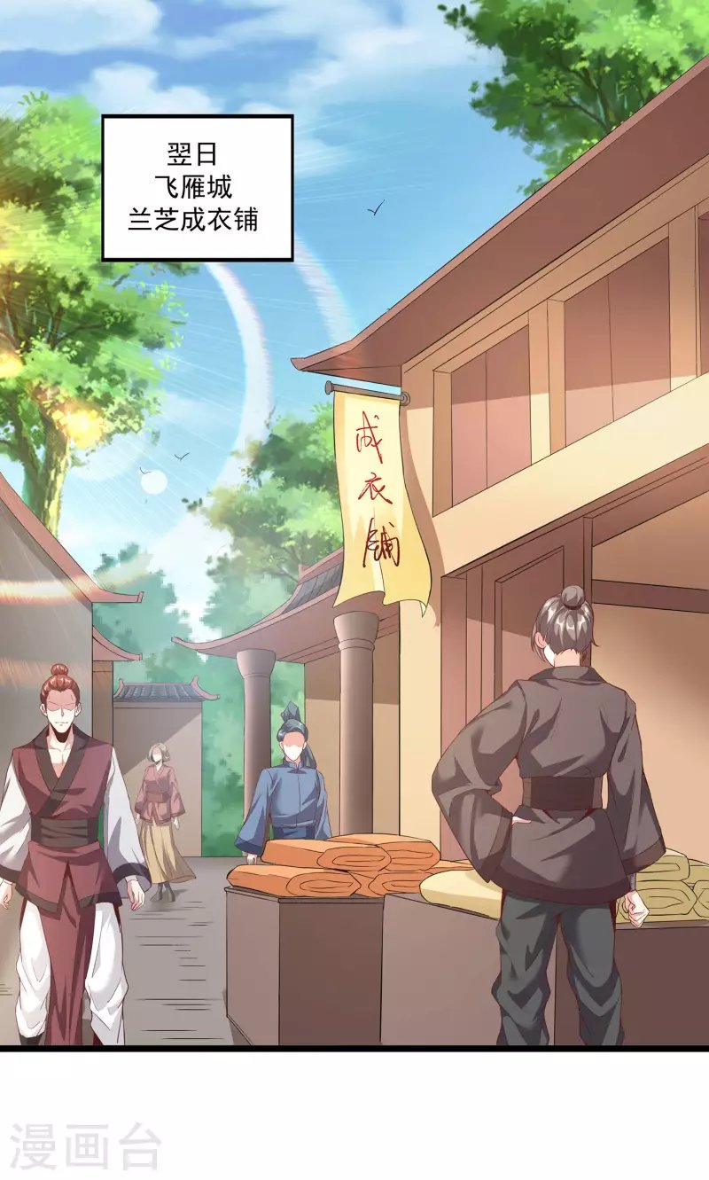 第97话 通房丫头？！