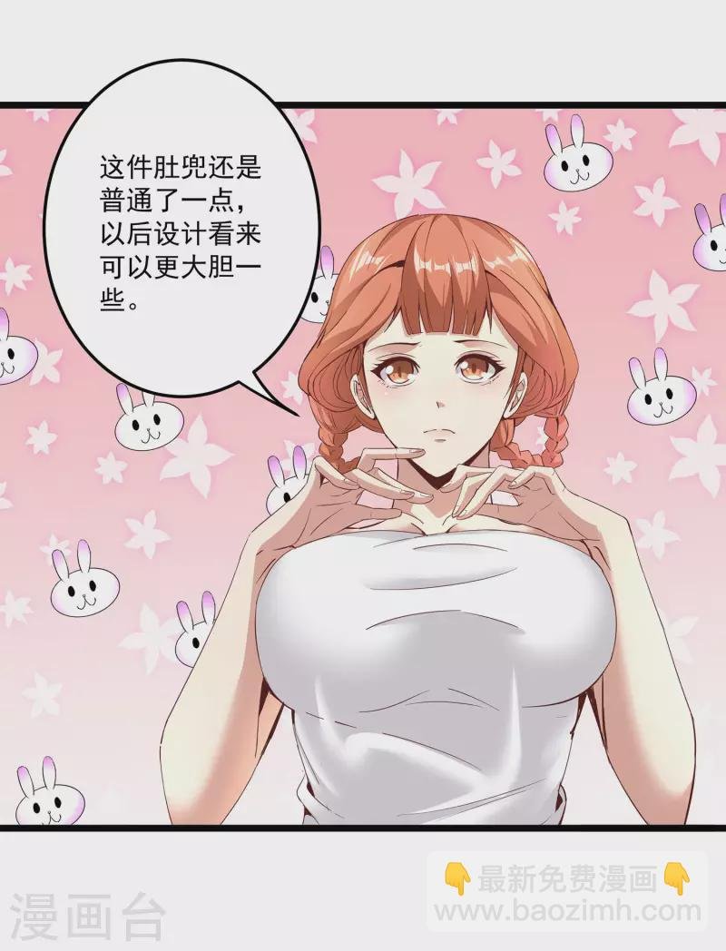 第97话 通房丫头？！