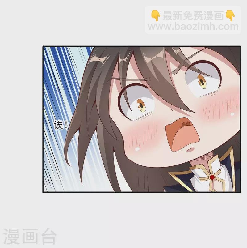 第97话 通房丫头？！