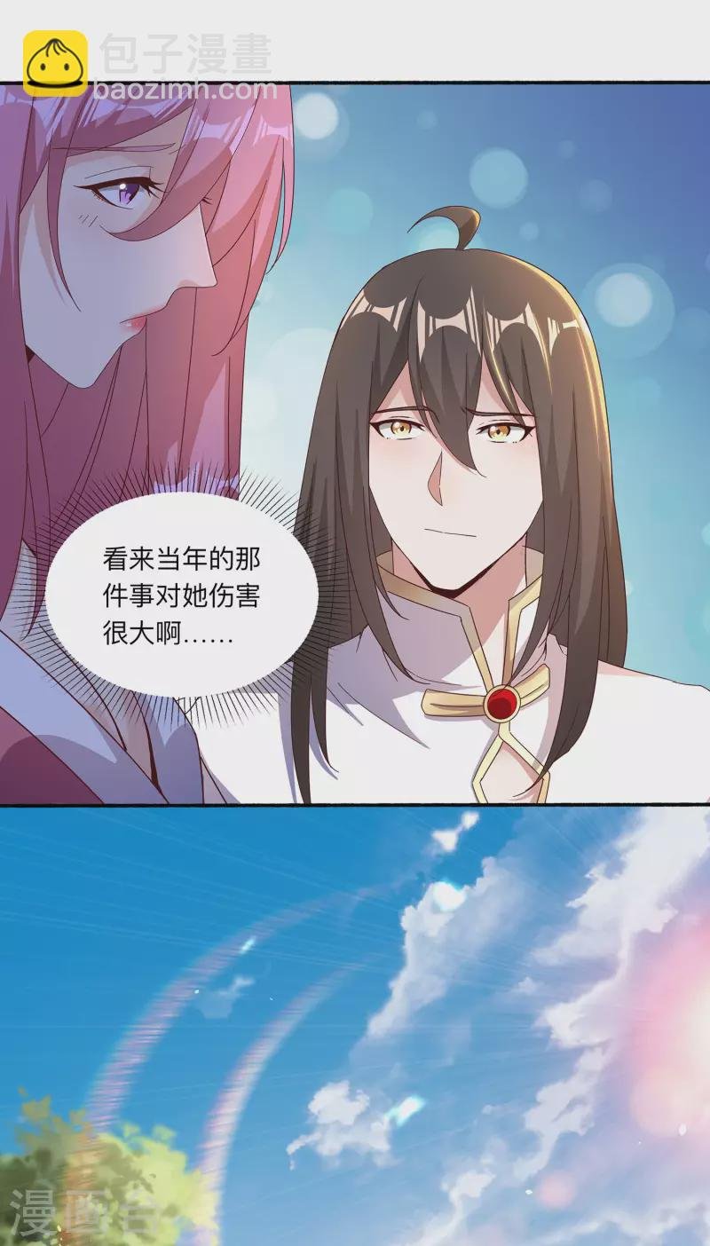 第97话 通房丫头？！