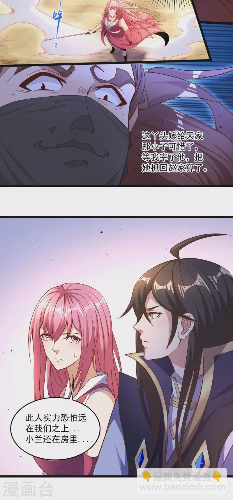 第99话 偷袭