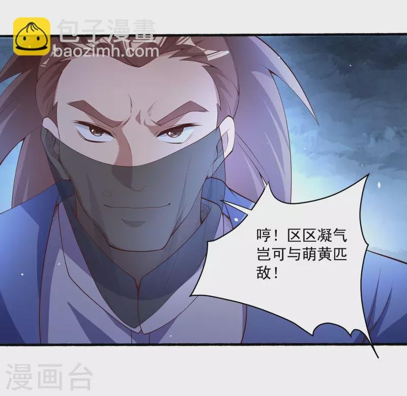 第99话 偷袭