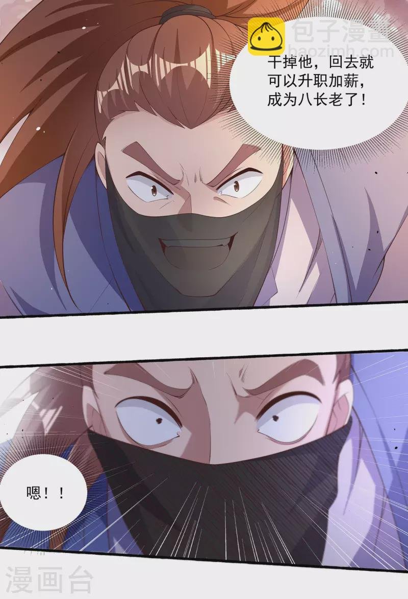 第99话 偷袭