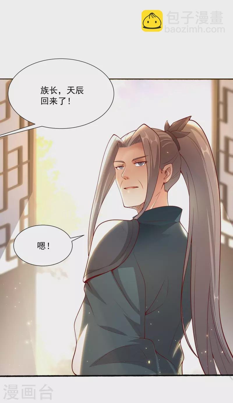 第99话 偷袭