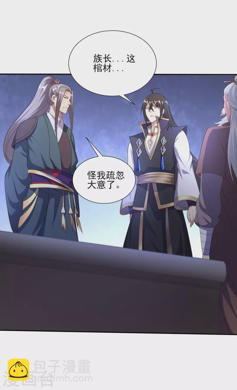 第100话 灵兽燃风虎