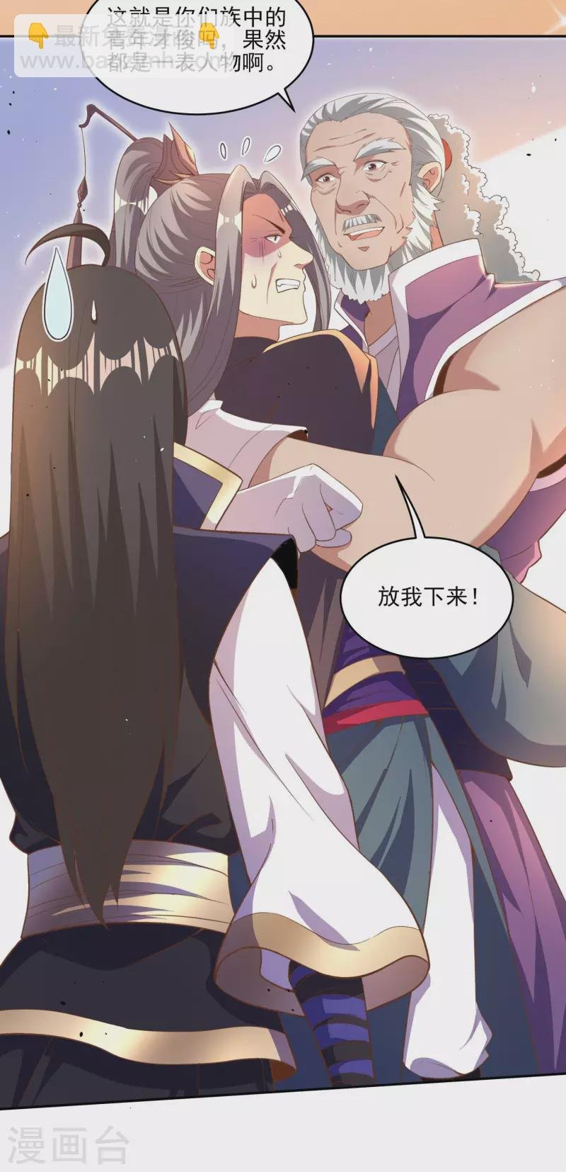 第100话 灵兽燃风虎