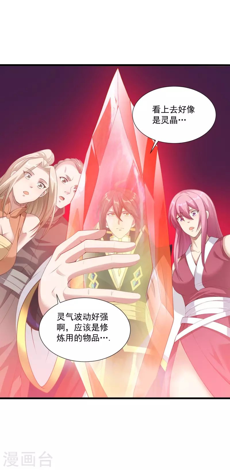 第101话 捕杀燃风虎