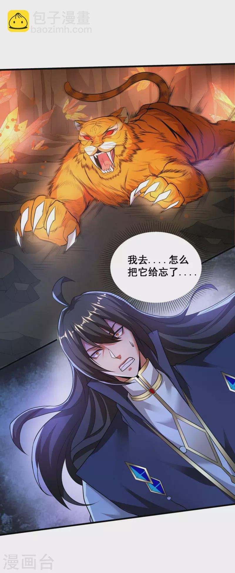 第102话 你这是在开挂