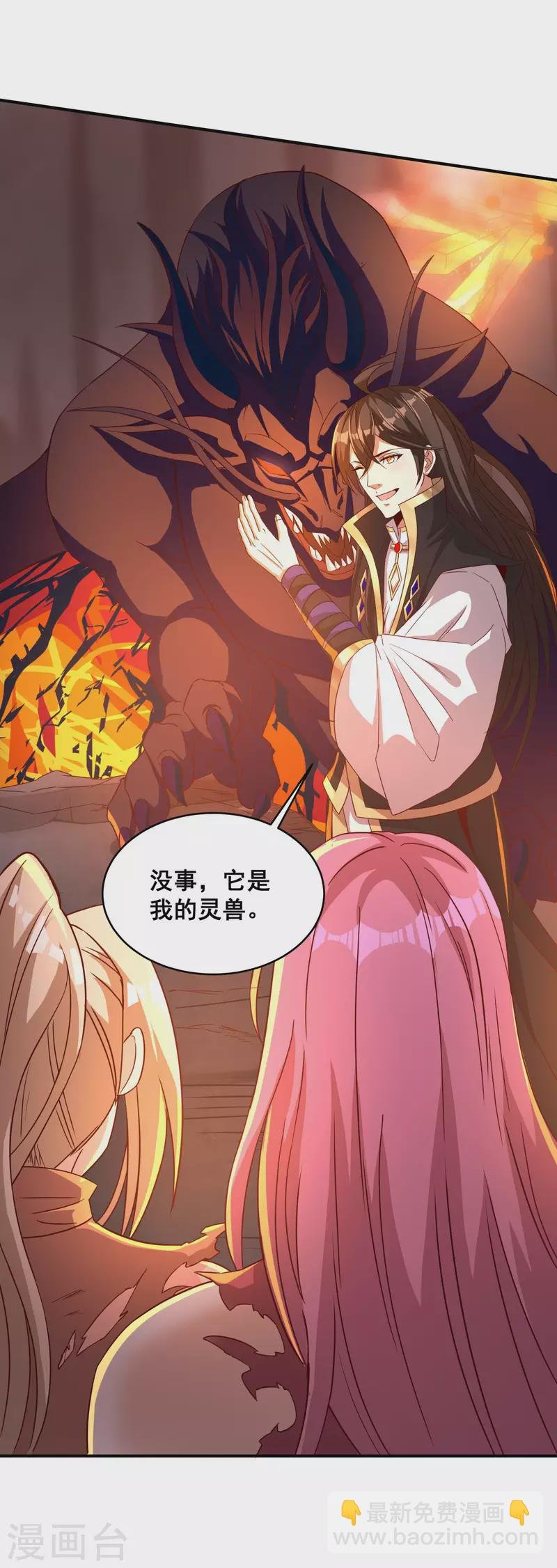 第102话 你这是在开挂