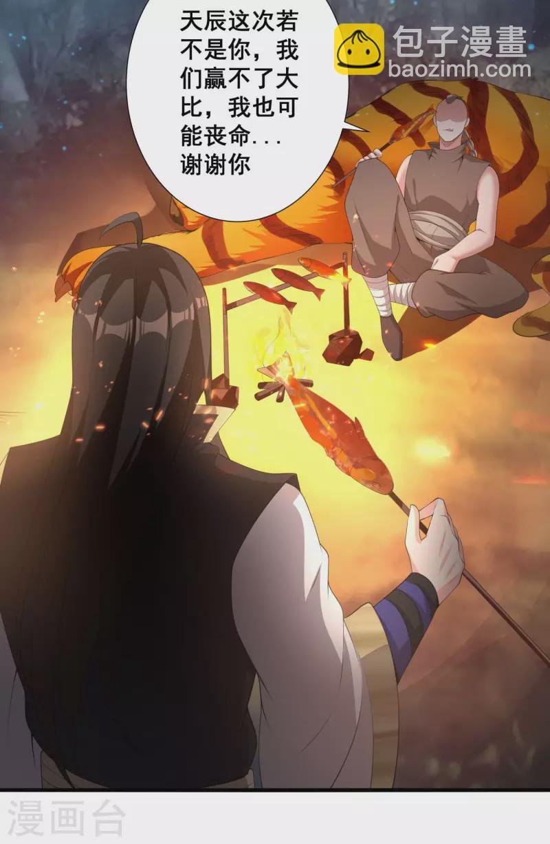 第102话 你这是在开挂