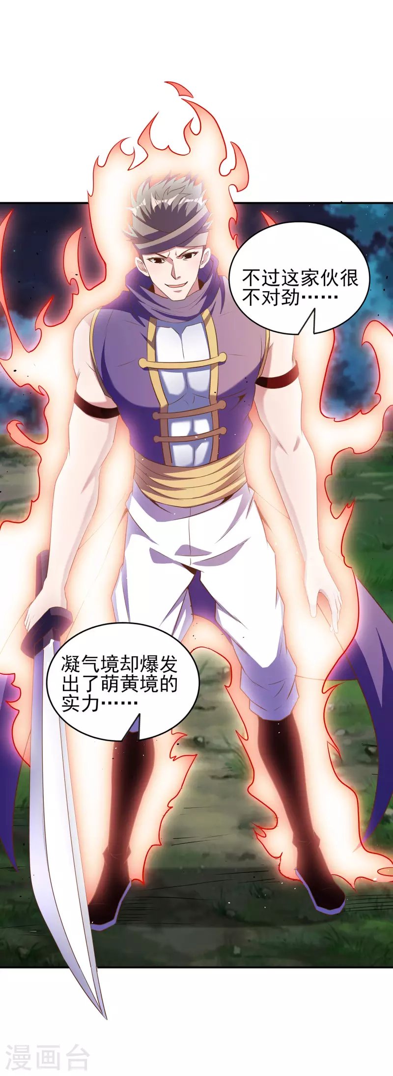 第103话 妄想坐收渔利？