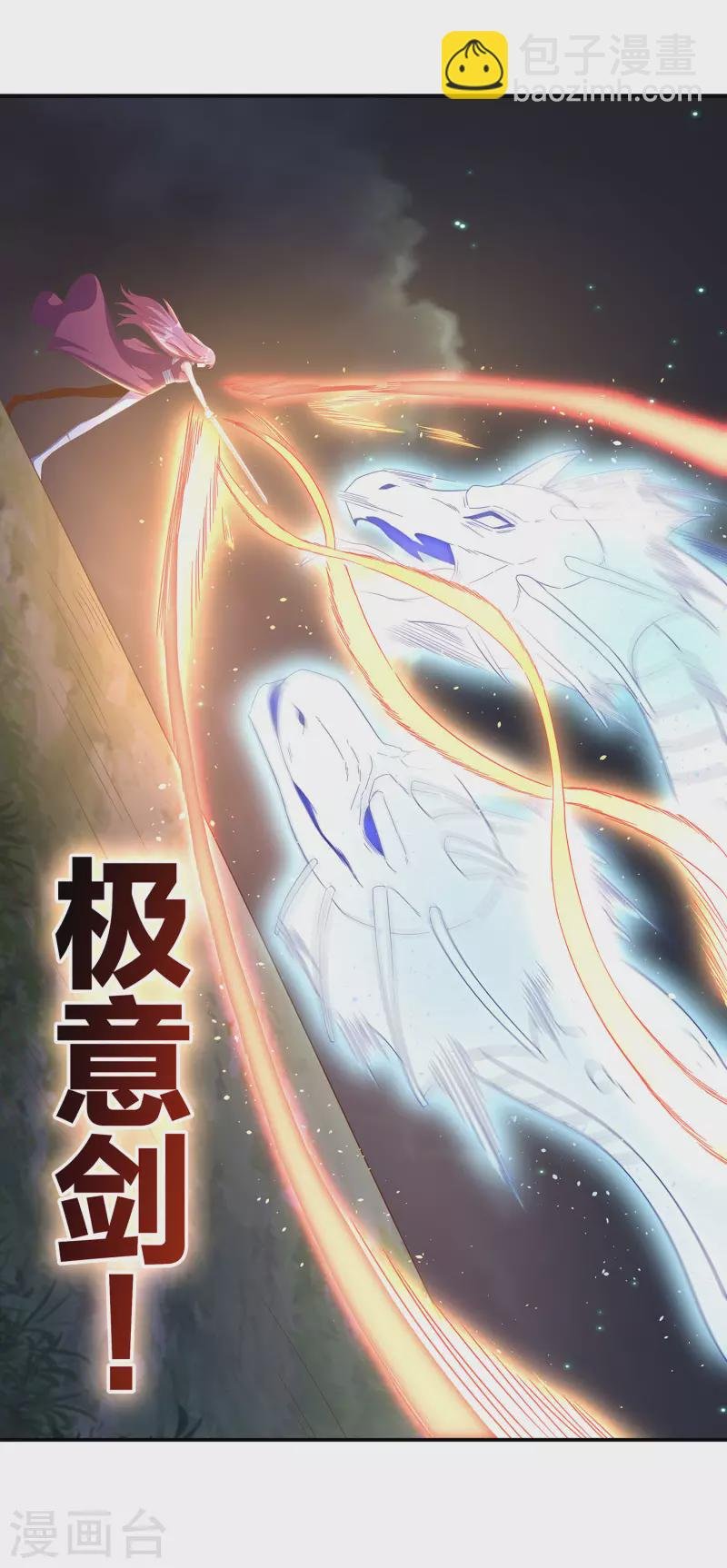 第103话 妄想坐收渔利？