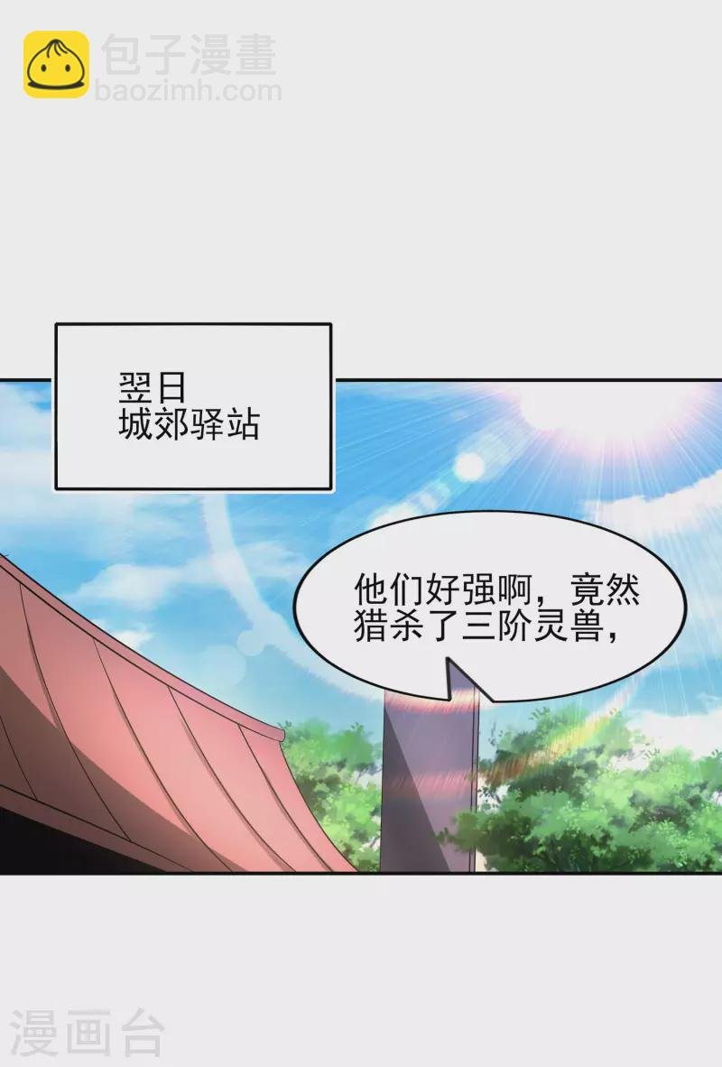 第103话 妄想坐收渔利？