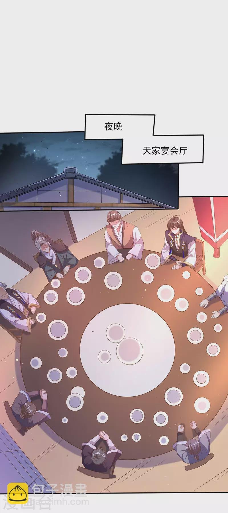 第104话 去找禅剑仙