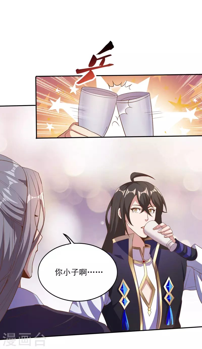 第104话 去找禅剑仙