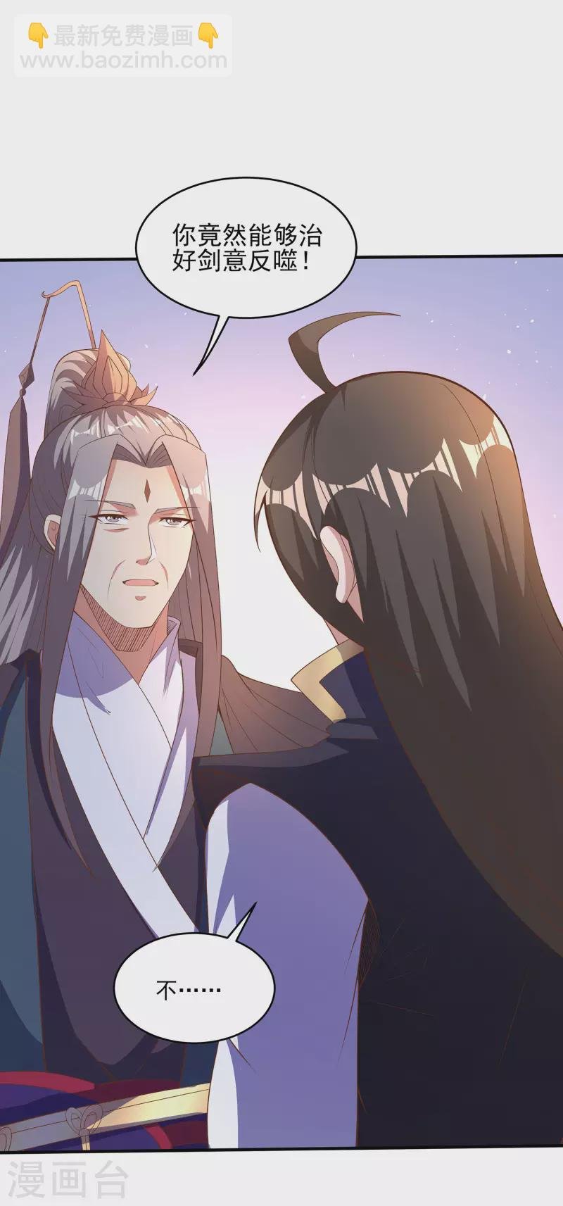第104话 去找禅剑仙