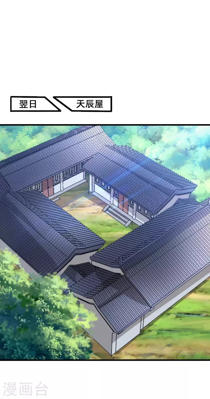 第105话 没有人可以见到剑仙大人！