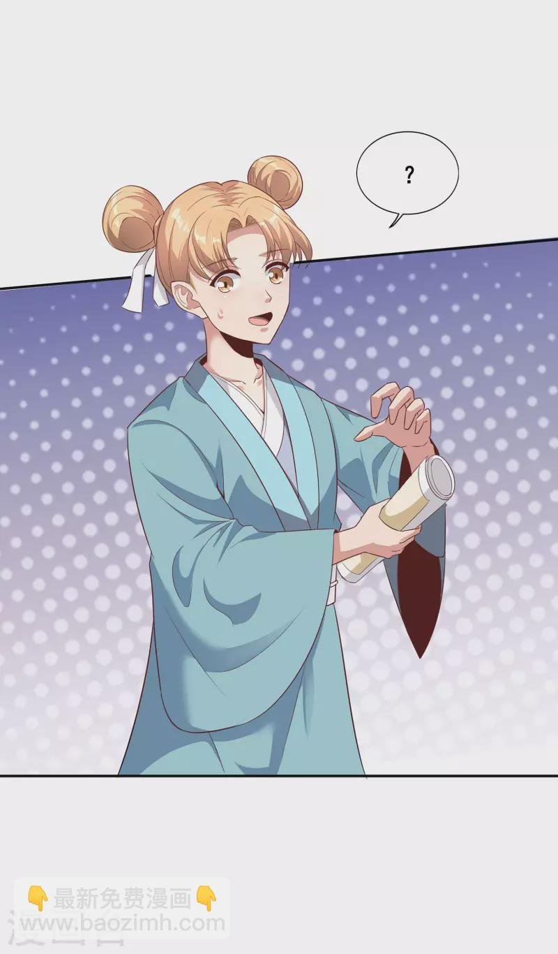 第105话 没有人可以见到剑仙大人！