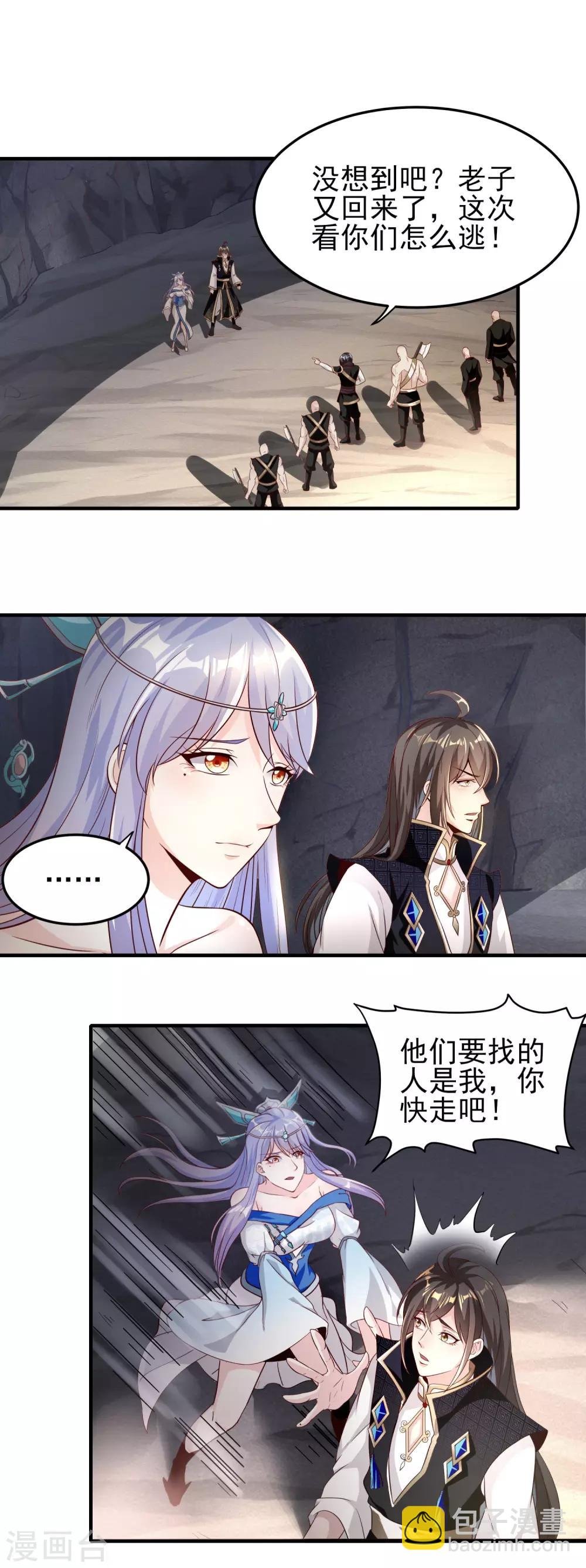 第10话 舍命相救