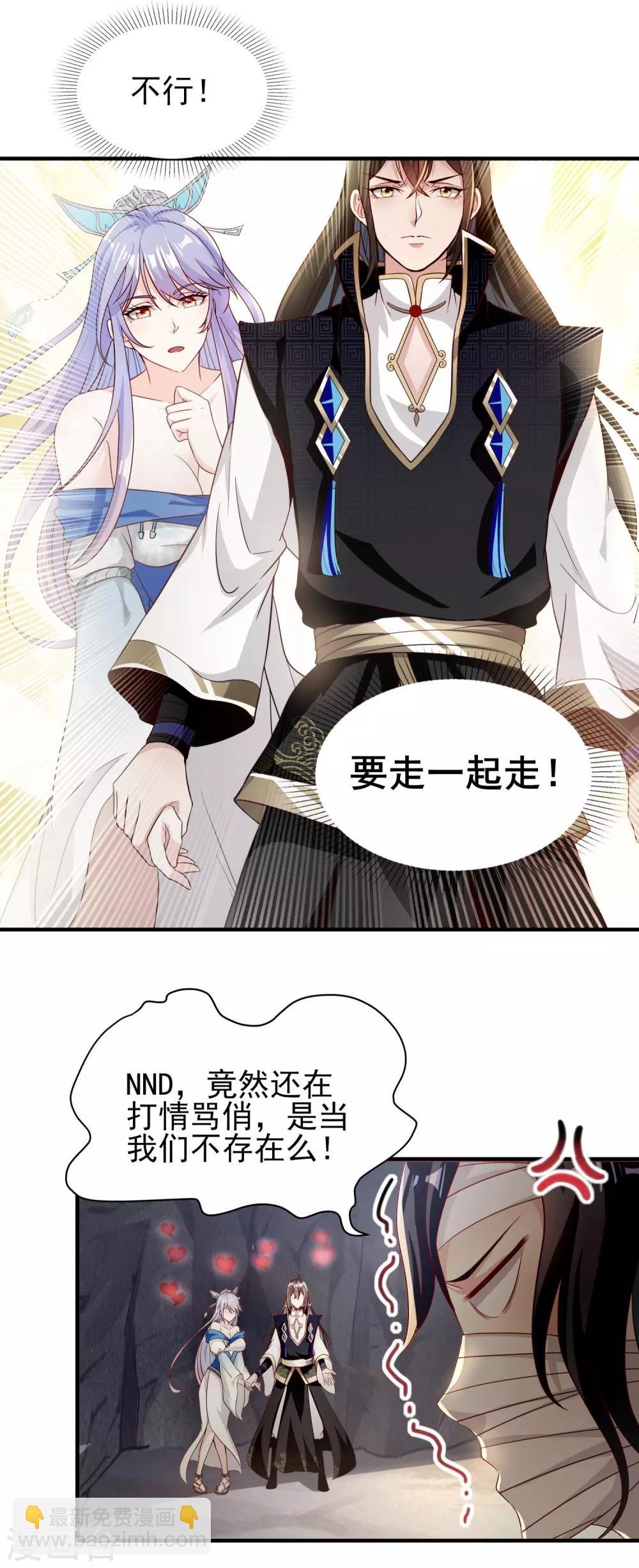 第10话 舍命相救