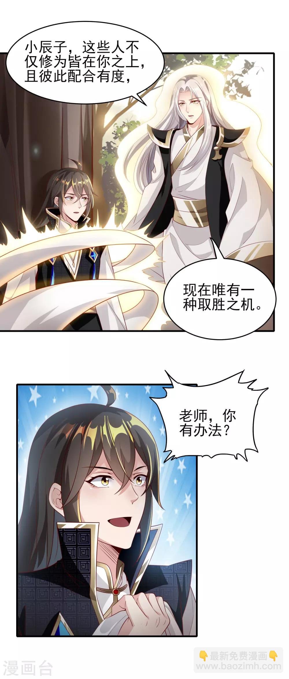 第10话 舍命相救
