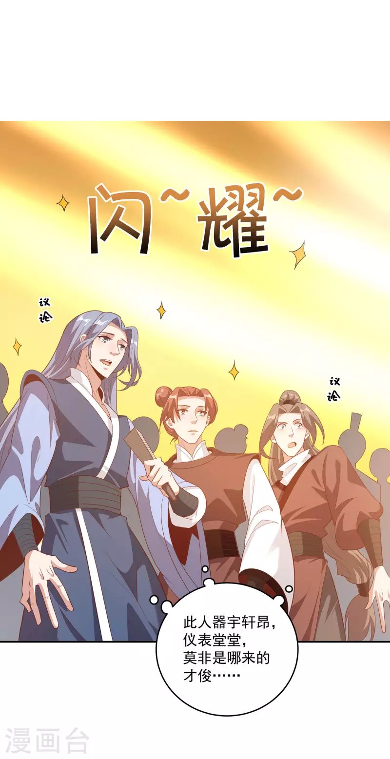第106话 大威天龙！