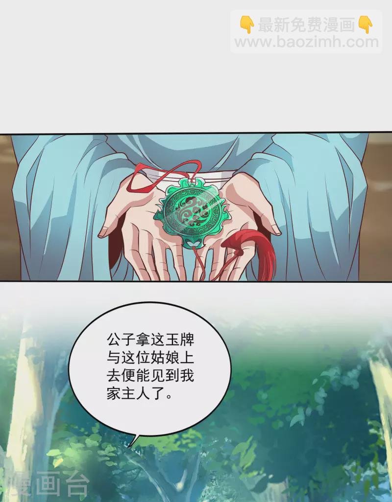 第106话 大威天龙！