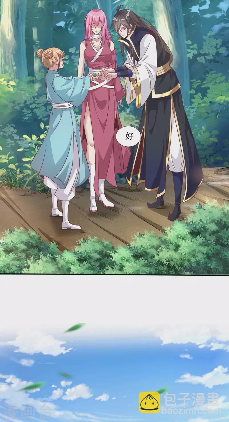 第106话 大威天龙！