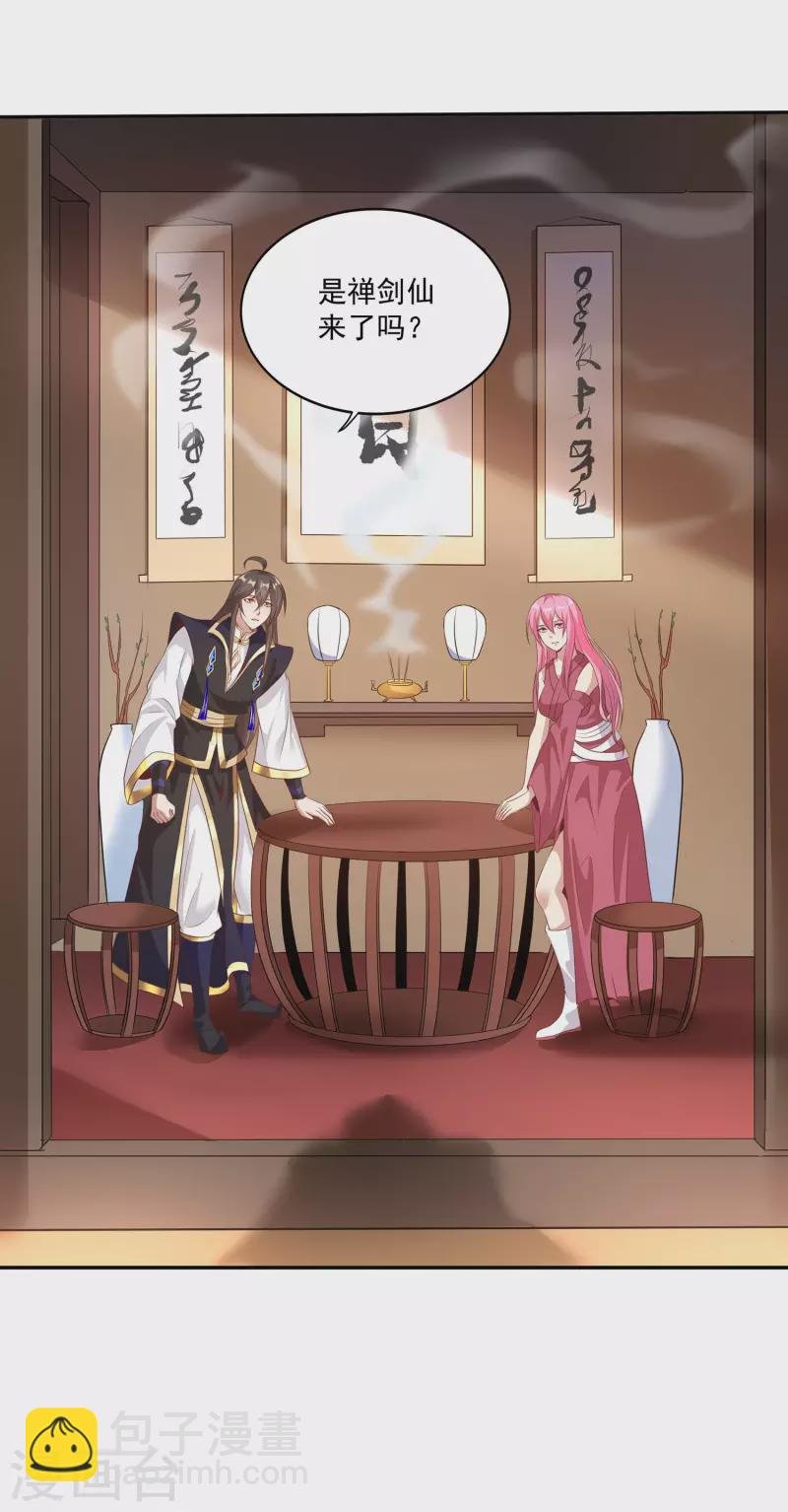 第106话 大威天龙！