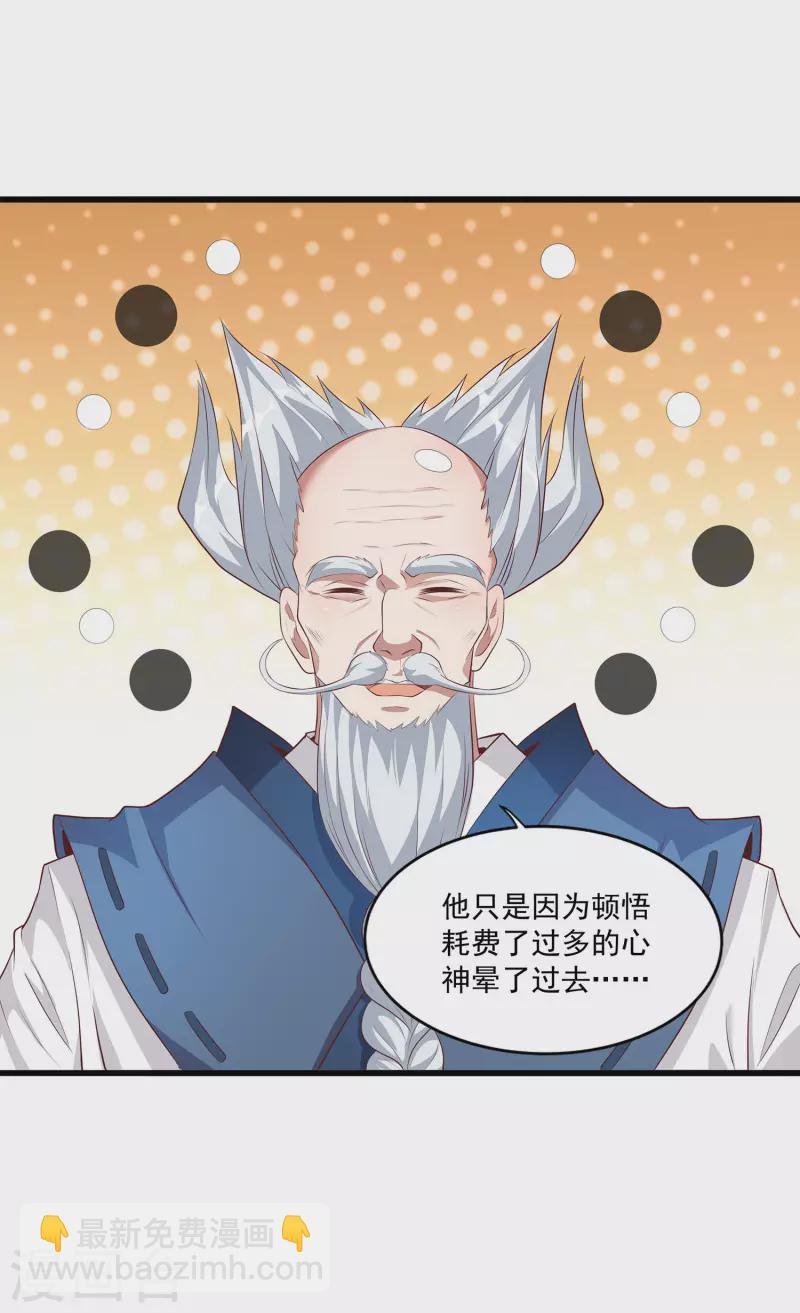 第106话 大威天龙！