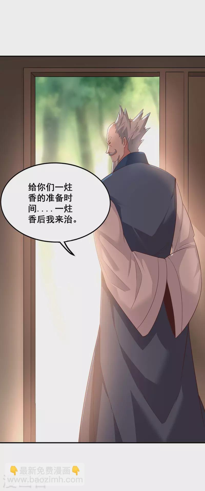 第107话 只要能救你，我义无反顾！