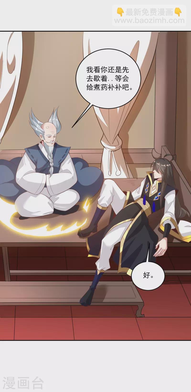 第108话 残缺的剑与圆满的剑！