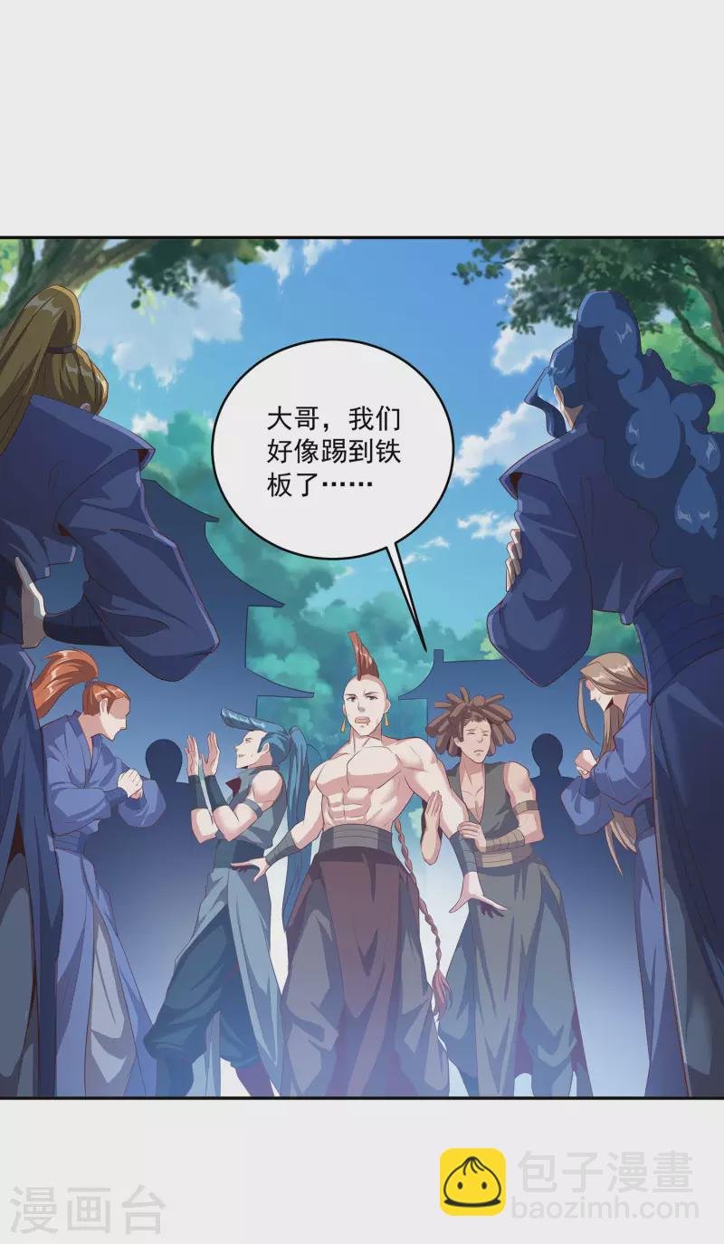 第110话 跪在真实
