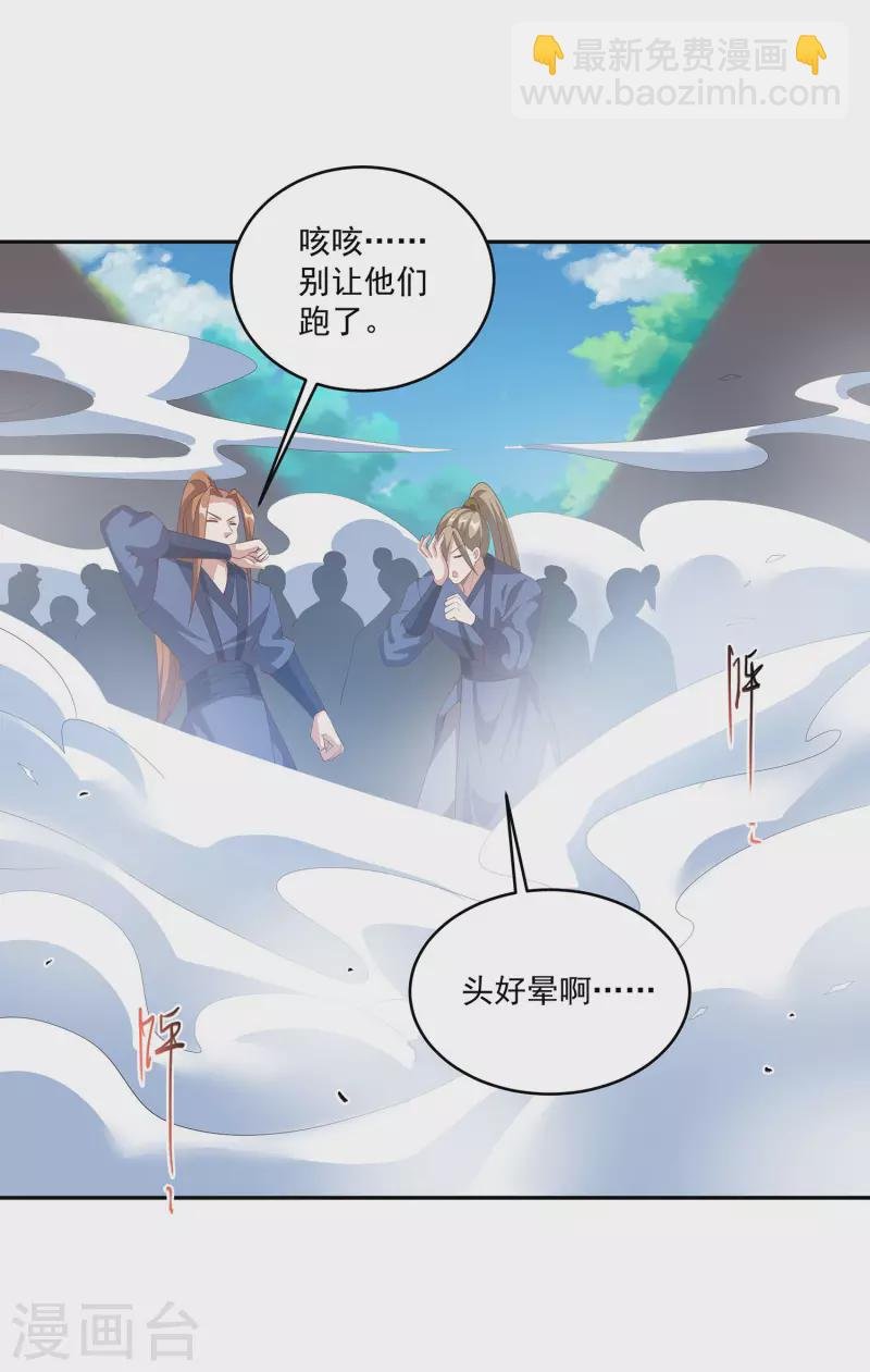第110话 跪在真实