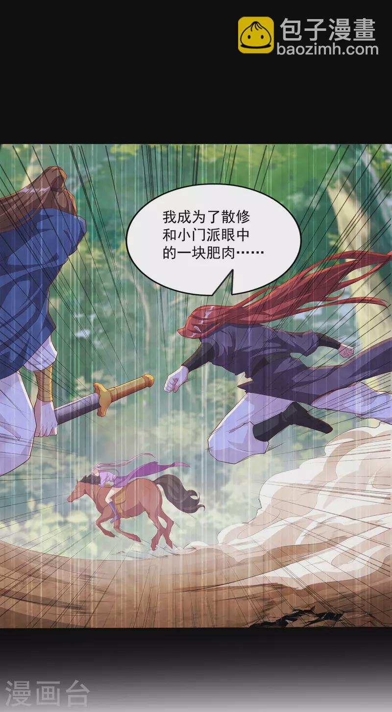 第110话 跪在真实