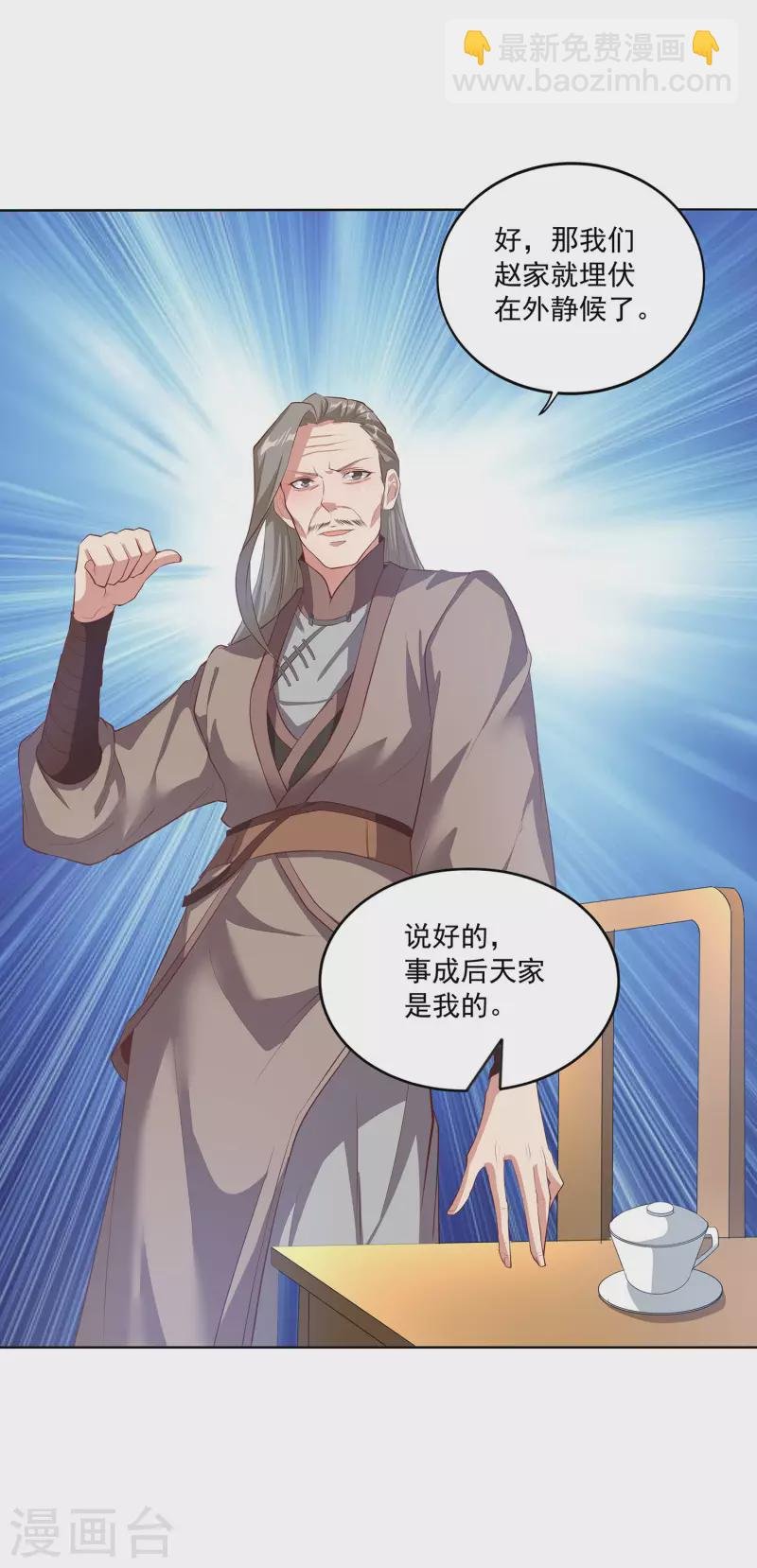 第110话 跪在真实