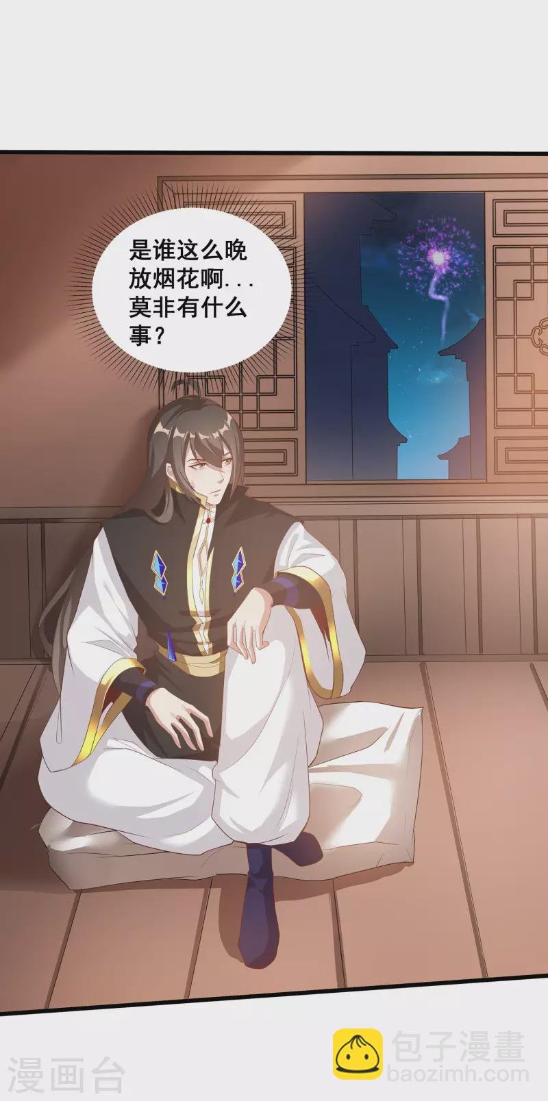 第111话 没有老师帮忙就是废柴吗？