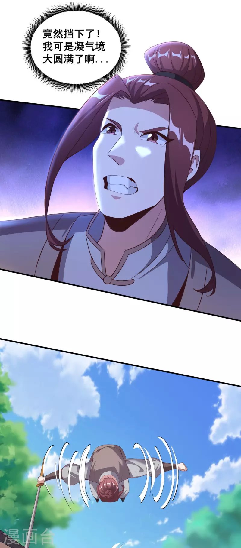 第113话 仗义出手救族妹