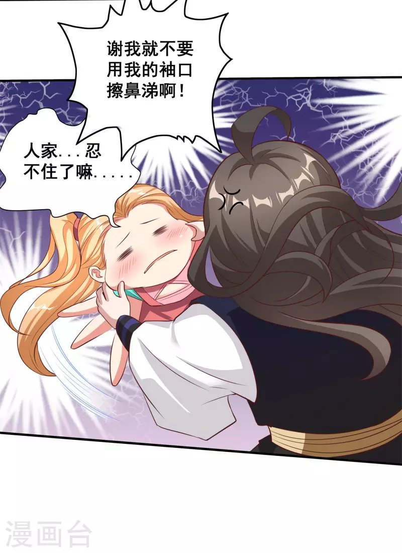 第113话 仗义出手救族妹