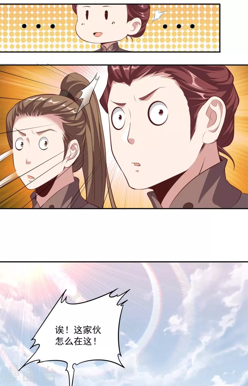 第114话 秘境