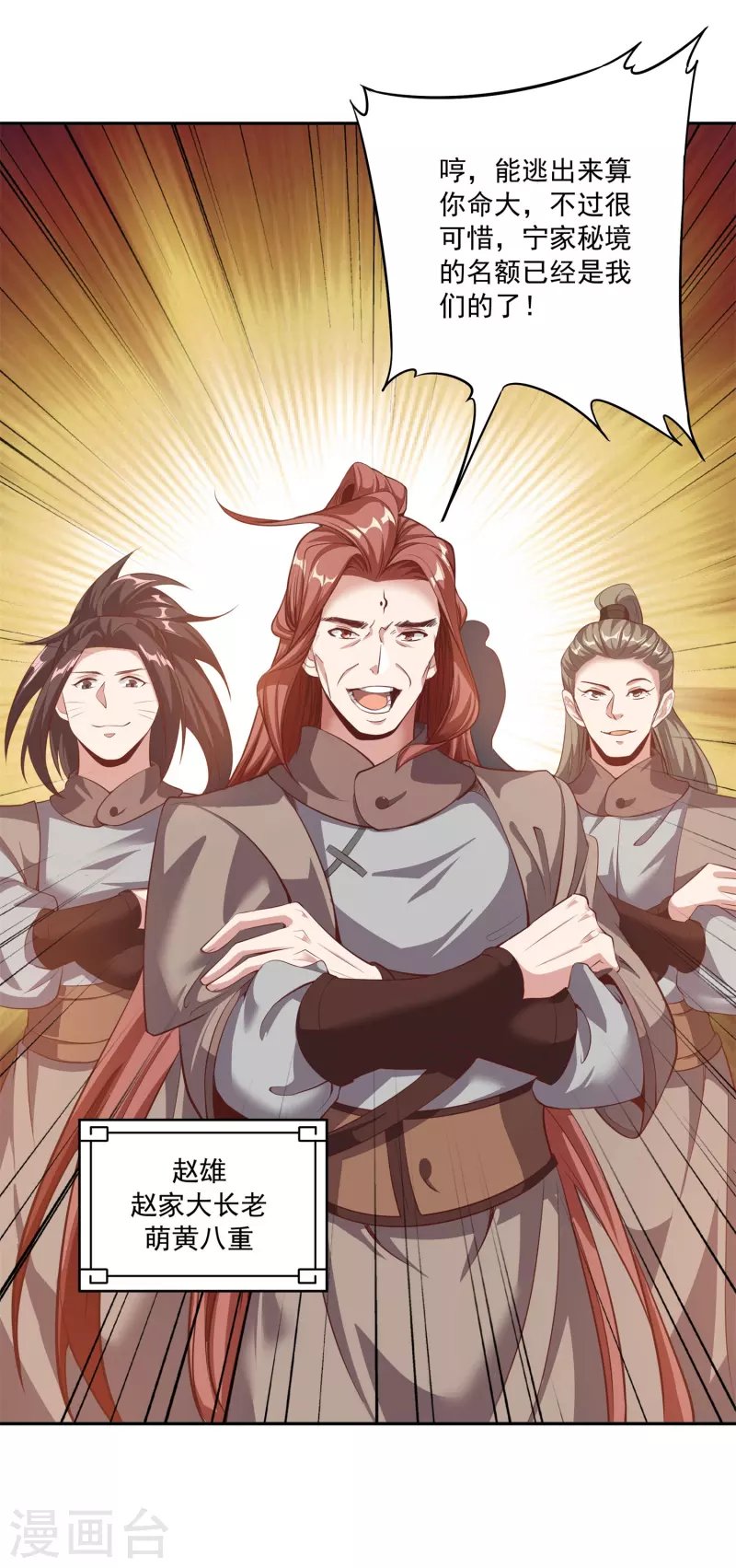 第114话 秘境