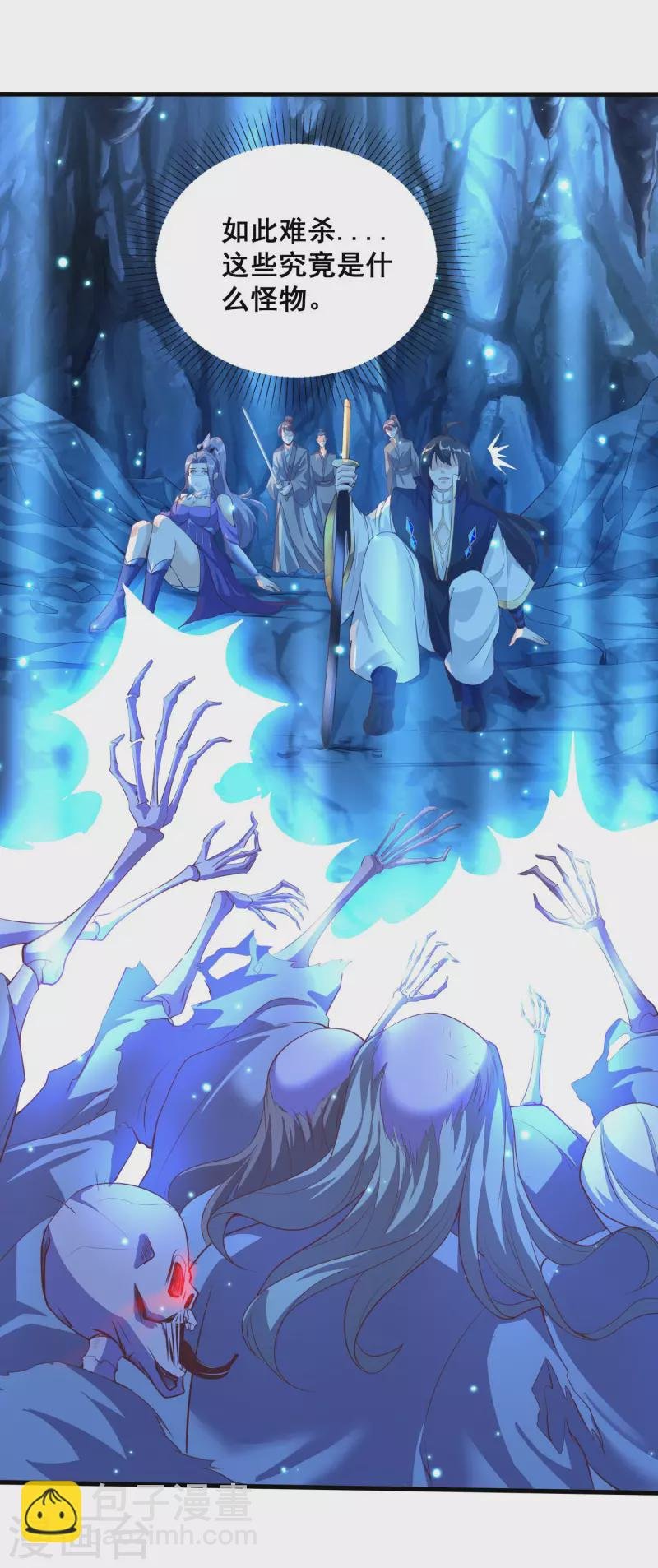第115话 斩杀粽子
