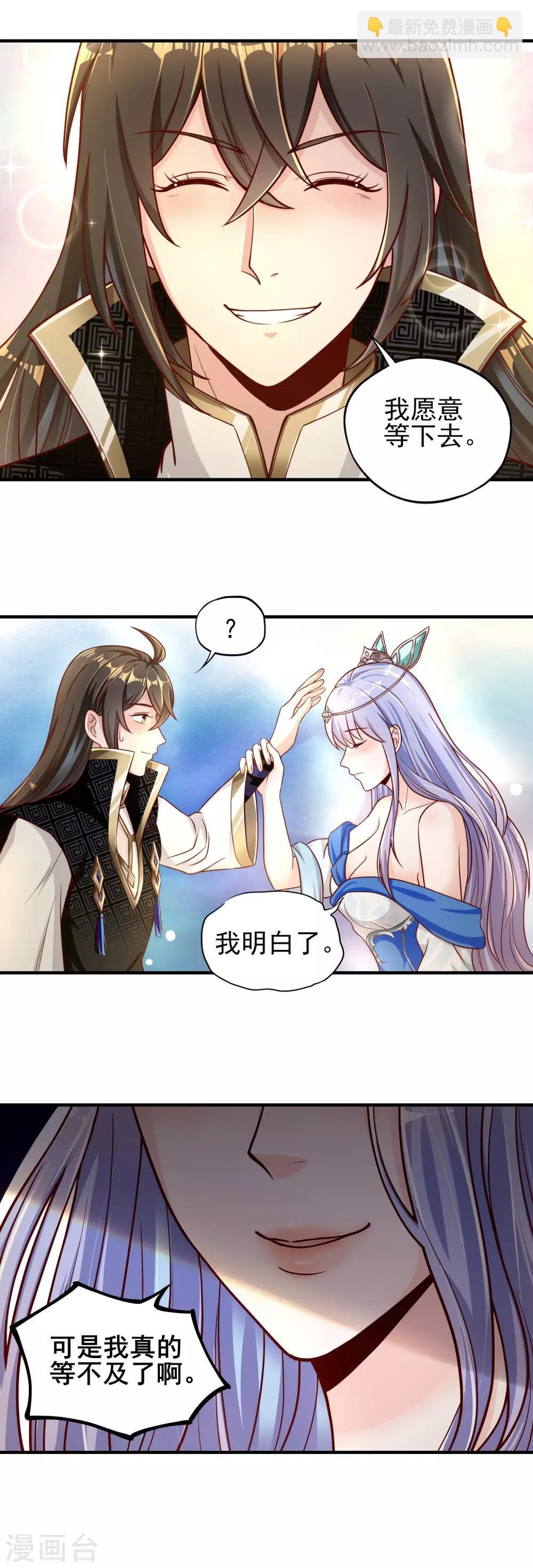 第11话 来吧，我的炉鼎