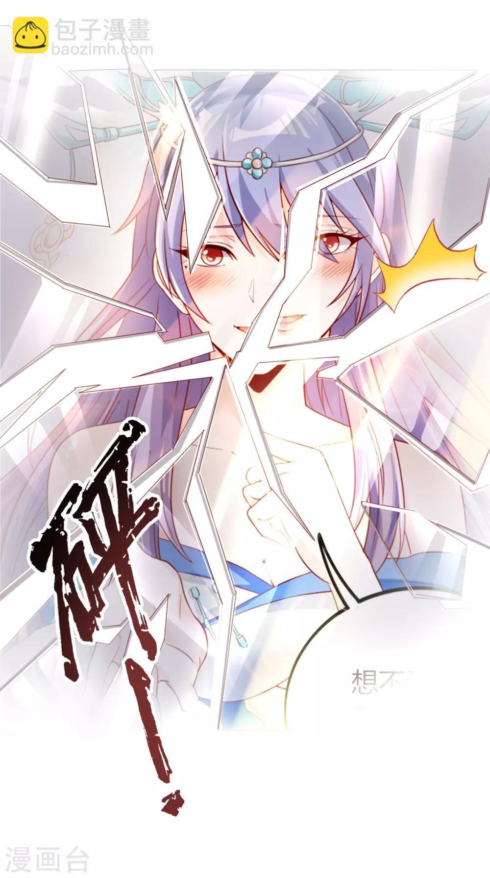 第11话 来吧，我的炉鼎